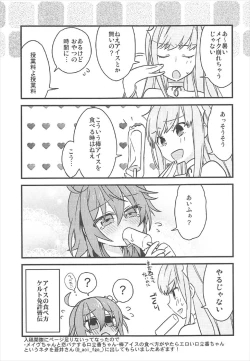 Page 32 of Kateikyoushi no Onii-san ga Oshiego ni Te o Dasu Hazu ga nai!!