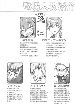 Page 3 of Kateikyoushi no Onii-san ga Oshiego ni Te o Dasu Hazu ga nai!!