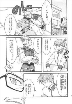 Page 4 of Kateikyoushi no Onii-san ga Oshiego ni Te o Dasu Hazu ga nai!!