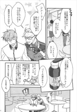 Page 5 of Kateikyoushi no Onii-san ga Oshiego ni Te o Dasu Hazu ga nai!!