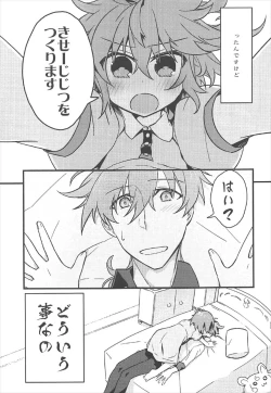 Page 8 of Kateikyoushi no Onii-san ga Oshiego ni Te o Dasu Hazu ga nai!!