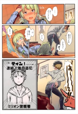 Page 7 of Oshigoto Theater 5