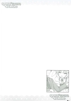 Page 13 of syaro * syaro