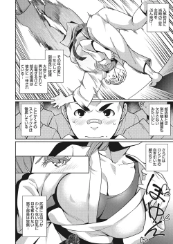 Page 109 of COMIC Megastore Alpha 2017-07