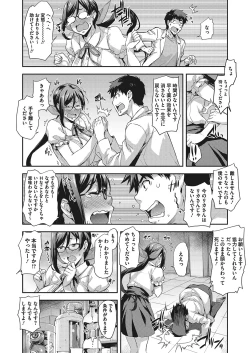 Page 152 of COMIC Megastore Alpha 2017-07