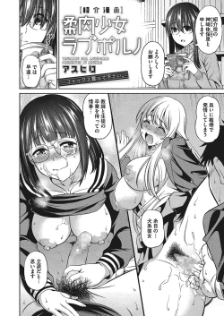 Page 231 of COMIC Megastore Alpha 2017-07