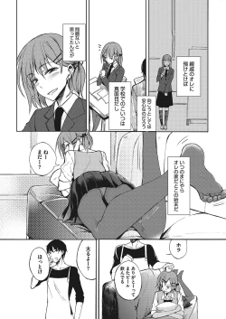 Page 289 of COMIC Megastore Alpha 2017-07