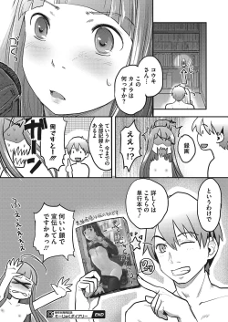 Page 308 of COMIC Megastore Alpha 2017-07