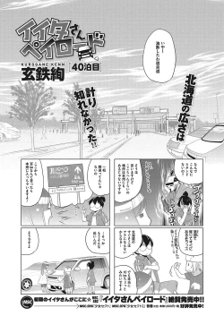 Page 378 of COMIC Megastore Alpha 2017-07