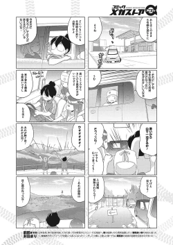 Page 379 of COMIC Megastore Alpha 2017-07