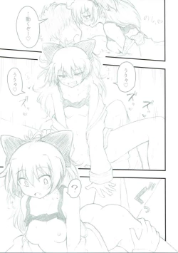 Page 12 of Haru no Hypnos