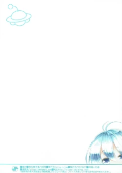 Page 14 of Itoko Haa Haa suru?