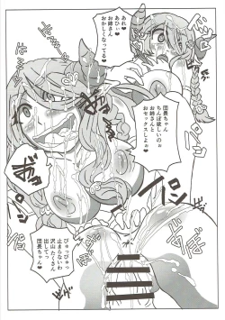 Page 13 of 風俗艇ソープサイファーお薬大感謝祭