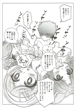 Page 19 of 風俗艇ソープサイファーお薬大感謝祭