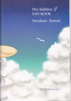 Page 44 of Nangoku e Youkoso