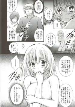 Page 9 of "Nigerarenai."