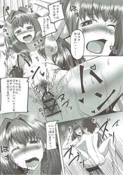 Page 15 of Scathach Alternative