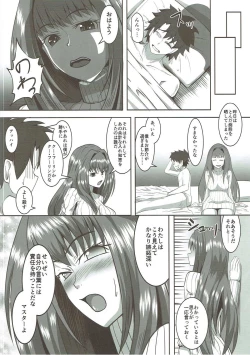 Page 19 of Scathach Alternative