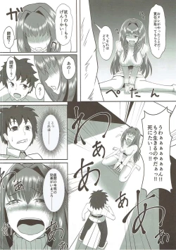 Page 5 of Scathach Alternative