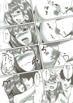 Page 9 of Scathach Alternative
