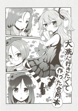 Page 17 of Katyusha Marugaku Ichinensei