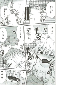 Page 8 of Katyusha Marugaku Ichinensei