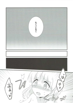 Page 20 of Yasashii dake ja Iya!!