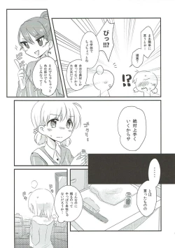 Page 4 of Yasashii dake ja Iya!!