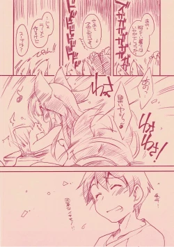 Page 15 of Izuna-tan to Chucchu Shitaio!