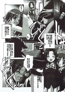 Page 13 of Usagi no Me wa Akai