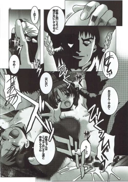 Page 21 of Usagi no Me wa Akai