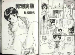 Page 55 of COMIC HimeDorobou 1999-12