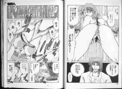 Page 71 of COMIC HimeDorobou 1999-12