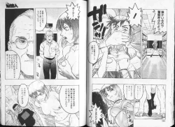 Page 83 of COMIC HimeDorobou 1999-12