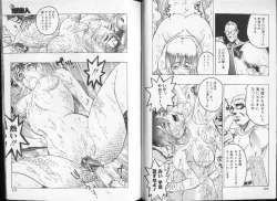 Page 85 of COMIC HimeDorobou 1999-12