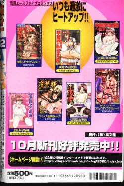 Page 97 of COMIC HimeDorobou 1999-12