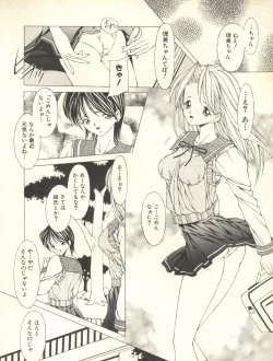 Page 121 of Milk Comic Sakura Vol. 10