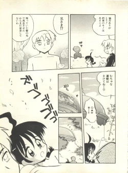 Page 142 of Milk Comic Sakura Vol. 10