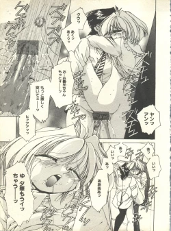 Page 150 of Milk Comic Sakura Vol. 10