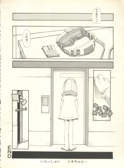 Page 21 of Milk Comic Sakura Vol. 10