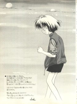 Page 84 of Milk Comic Sakura Vol. 10