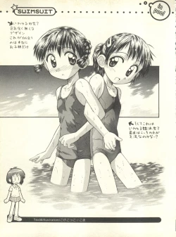 Page 86 of Milk Comic Sakura Vol. 10