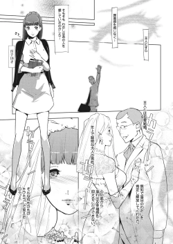 Page 105 of Shinjuiro no Zanzou