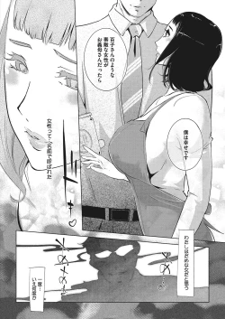 Page 110 of Shinjuiro no Zanzou