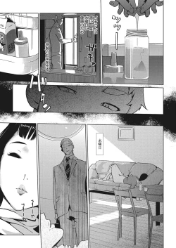 Page 115 of Shinjuiro no Zanzou