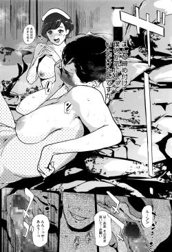 Page 12 of Shinjuiro no Zanzou