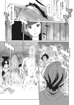 Page 151 of Shinjuiro no Zanzou