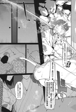 Page 163 of Shinjuiro no Zanzou