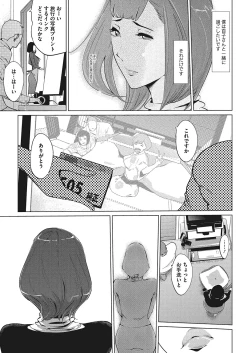 Page 169 of Shinjuiro no Zanzou