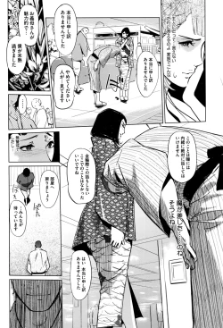 Page 18 of Shinjuiro no Zanzou